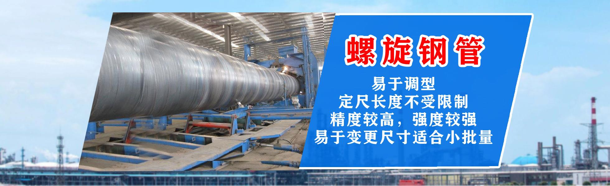 沧州市黄瓜官网在线入口集团有限公司主营河北黄瓜官网在线入口 防腐黄瓜官网在线入口 沧州黄瓜官网在线入口 无缝黄瓜官网在线入口  直缝黄瓜官网在线入口 螺旋焊管 厚壁黄瓜官网在线入口 大口径黄瓜官网在线入口