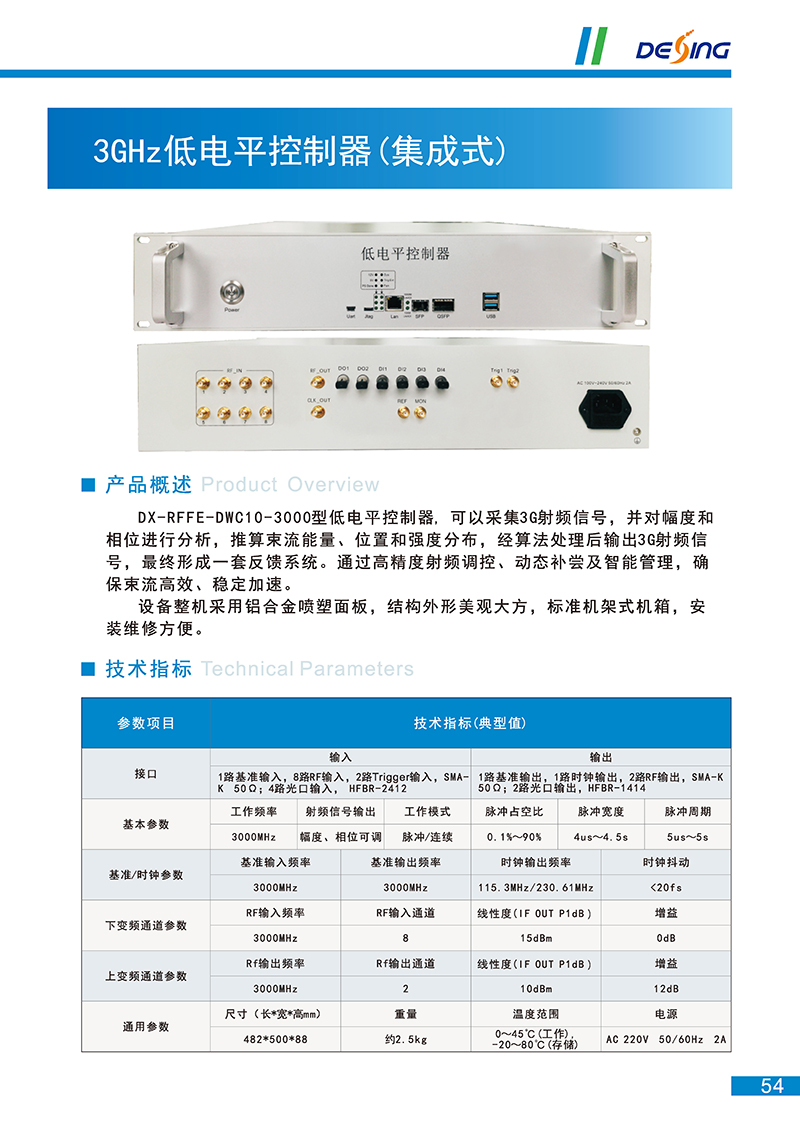 1760687464133764.jpg 3G低電平系統(tǒng)(集成式).jpg
